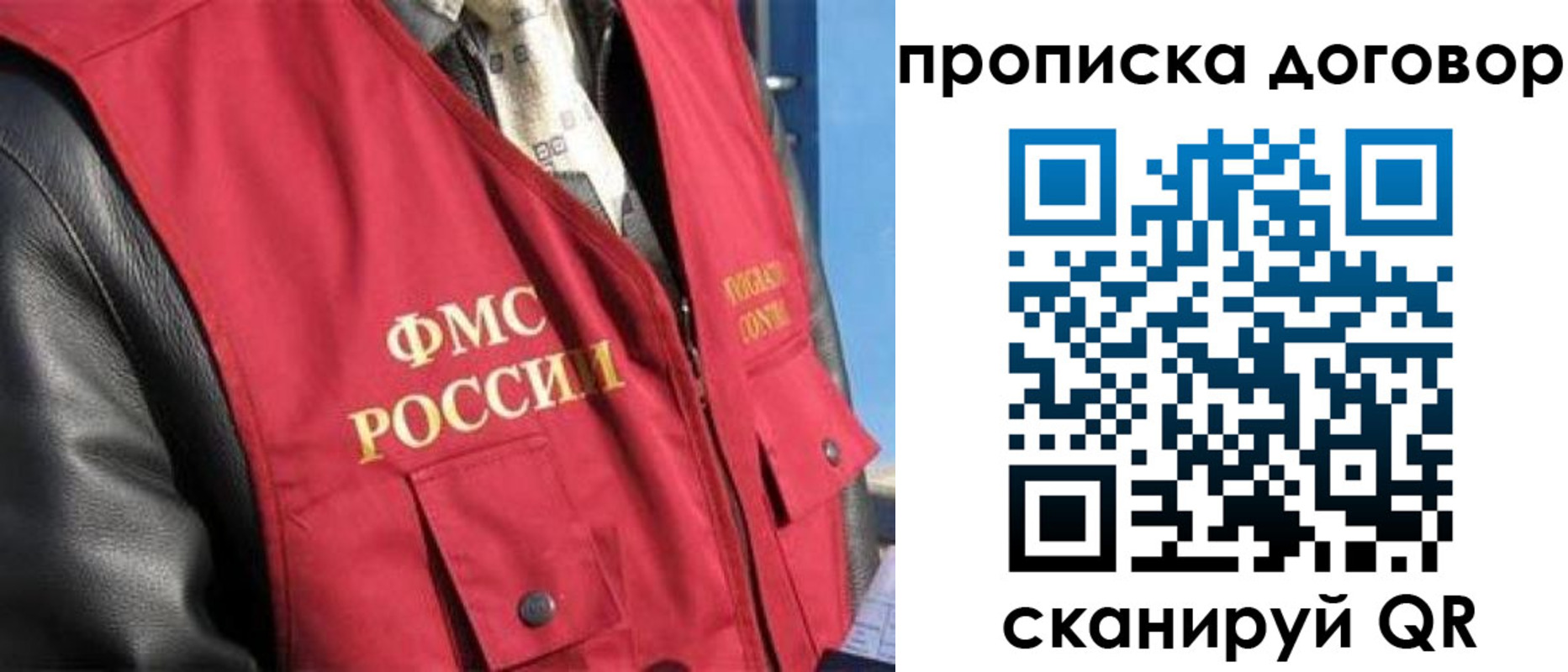 временная регистрация гарантия в Фрязино