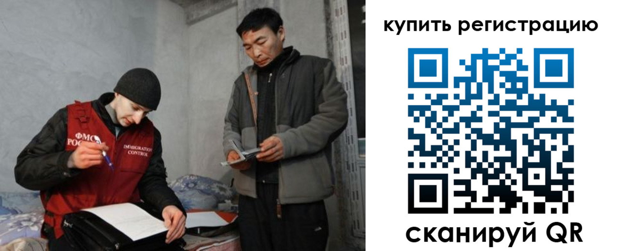 регистрация в Фрязино