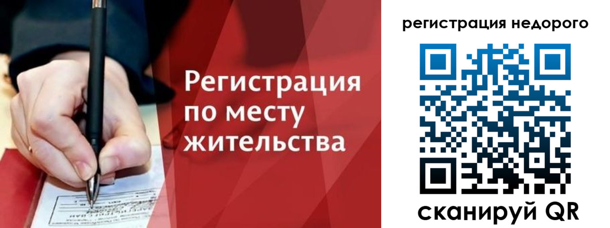 найти адрес прописки в Фрязино