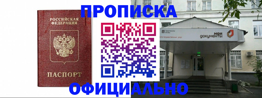 временная регистрация в квартире в Фрязино