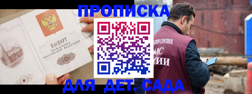 регистрация для школы в Фрязино