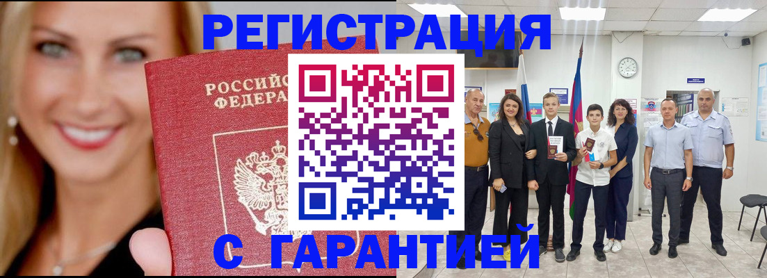 временная регистрация госуслуги в Фрязино
