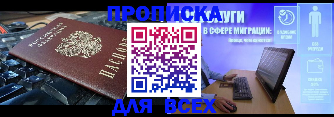 регистрация для дет. сада в Фрязино